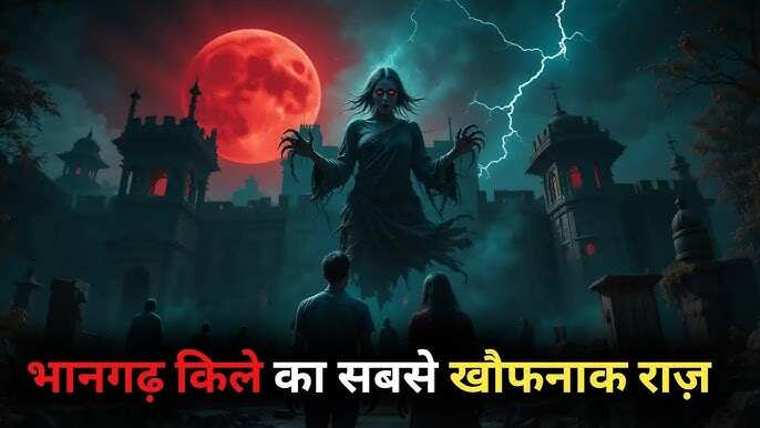 Don’t forget to see this terrible documentary of Bhangarh fort, otherwise you will not sleep without calling God