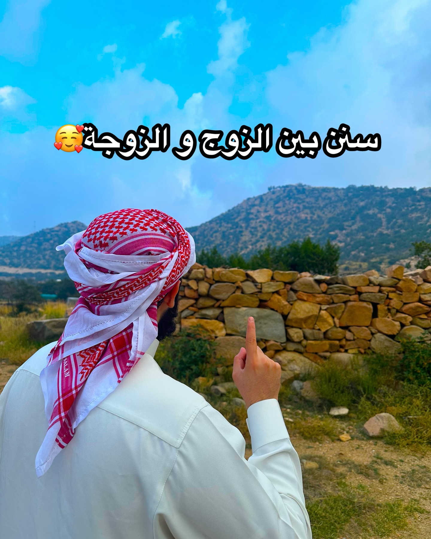ارسلها لصاحبك العزابي الحزين #زواج #زوج #زوجة… – ryan