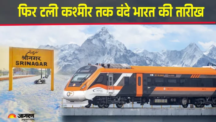 Developed Bharat Express’s broken dream to Kashmir! Will have to wait now; Why did the date change three times within four months? – Kashmir this Bharat Express Express Train – Inaugate Date extended date has changed three times within four months