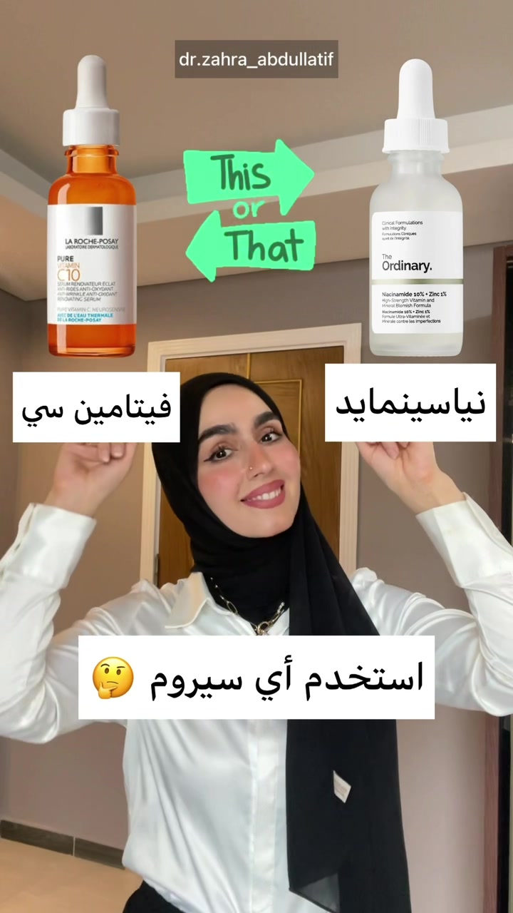 اي سيروم تستخدمون حاليا النياسنمايد ولا فيتامين سي . . . . . . #سيروم_فيتامين_… – ryan