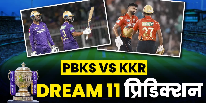 PBKS vs. KKR: Make your dream 11 teams, these players can make captain and vice captain