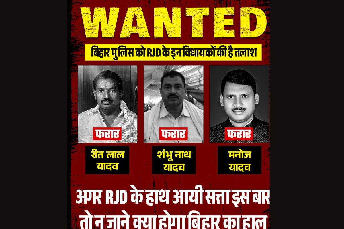 Bihar BJP released ‘searched’ poster, RJD told these three MAs