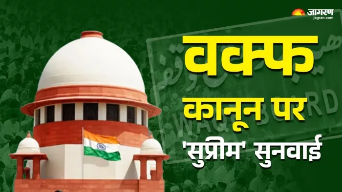 Waqf Law: ‘Hundreds of years old mosques …’ What did CJI say about the arguments of Sibal-Singhvi? Read what happened during the hearing-1? – WAQF Amendment Act SC Trial will allow Muslims to be part of the Hindu religious trusts Supreme Court asks the