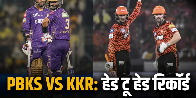 PBKS vs. KKR: KKR will be before Punjab Kings, how are both head -to -head record, of which pan is heavy