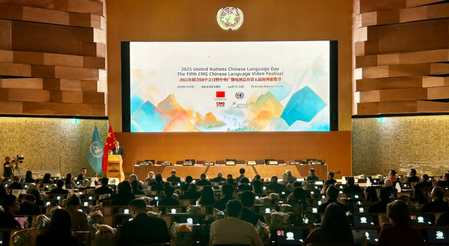 United Nations Chinese Language Day and CMG Chinese Language Video Festival Successfully
