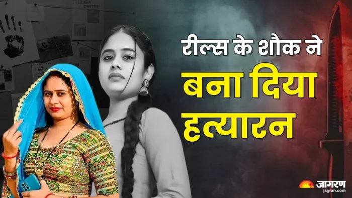 Open secret! YouTuber Raveena killed her husband in the pulley case, supported Aashiq, what became with the murder night? – Bhiwani You Tuber Ravina killed man Praveen