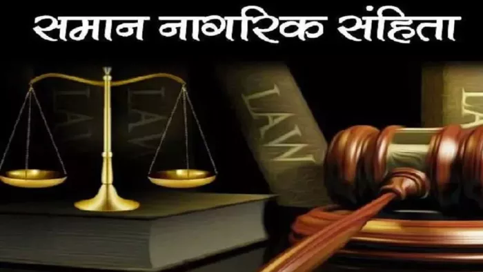The process of marriage registration in uniform civil code was easy, now you do not have to upload the photo – uniform code process of marriage registration has easier today