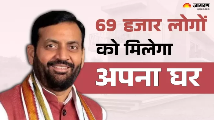Good news! 69 thousand people will come home in Haryana, see in the list how much the people of which district – Haryana 69 thousand people get new homes, look at the list of the district districts that were the award of the district