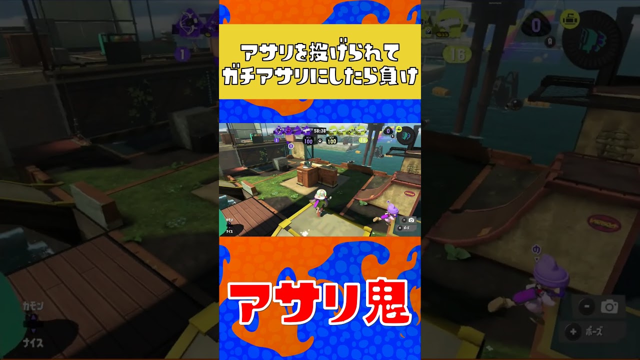 鬼がアサリを投げて捕まえてくる面白い鬼ごっこ #スプラトゥーン3 – ryan
