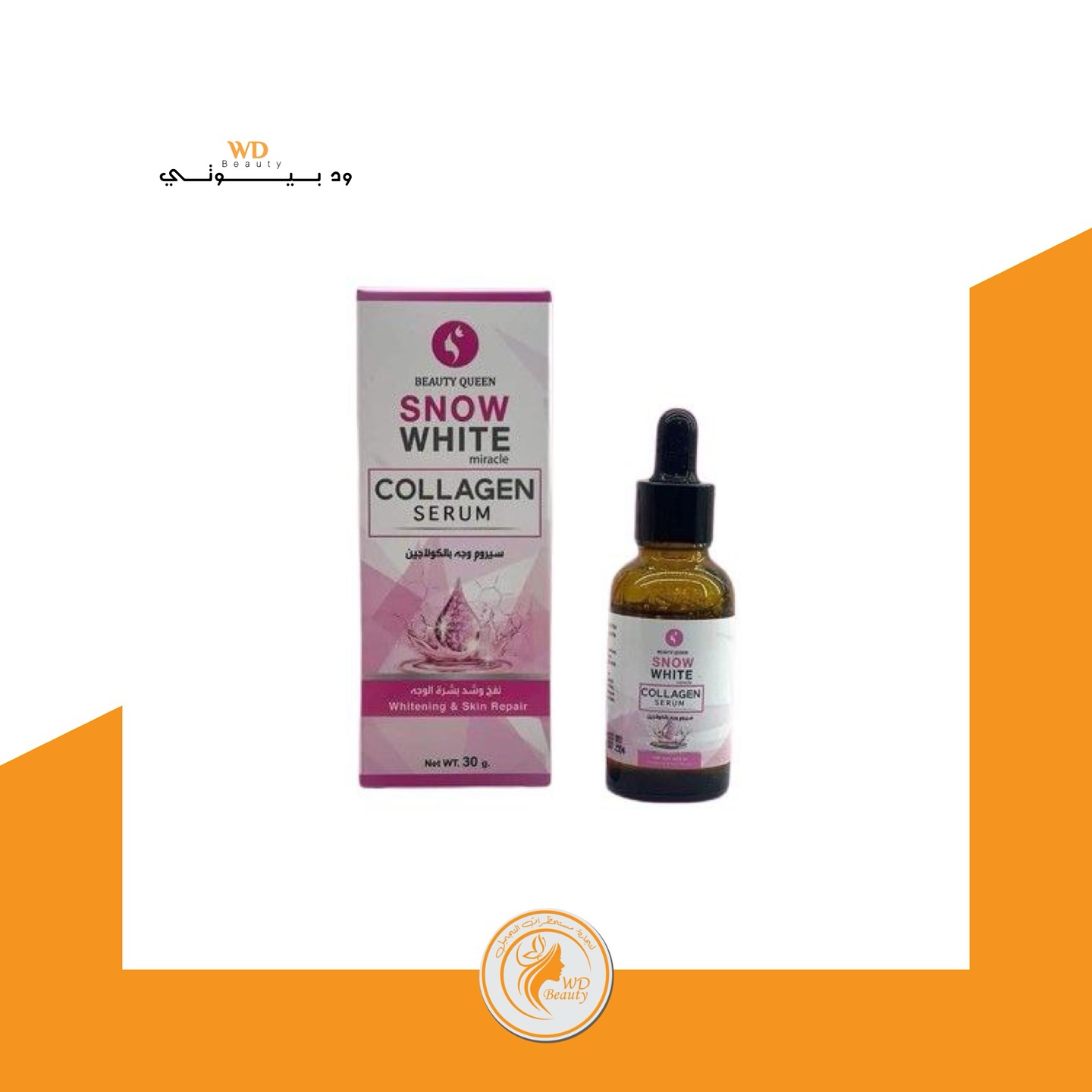 Snow White Collagen Serum
احصلي على بشرة أكثر نضارة ونعومة مع Snow White Collage… – ryan