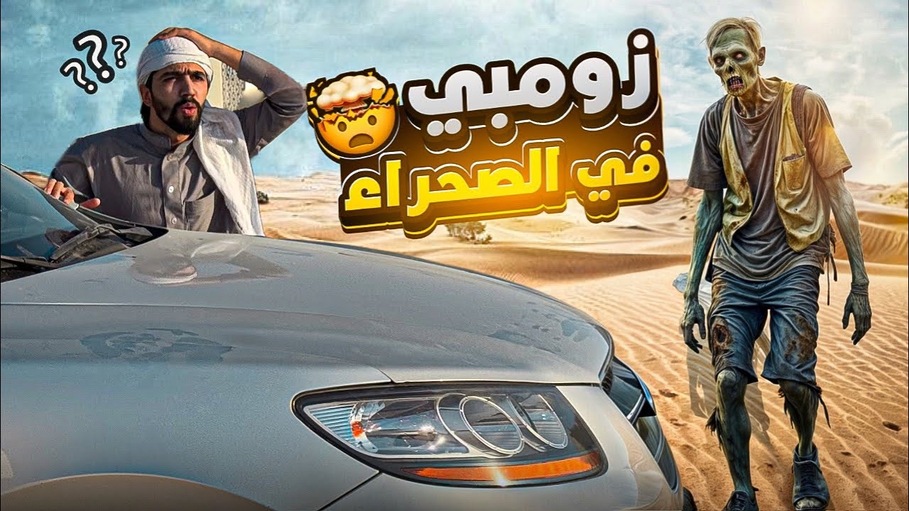 أبو عباده المسكين ضاع بالغابه 😂🤦‍♂️ obada kauoge – ryan