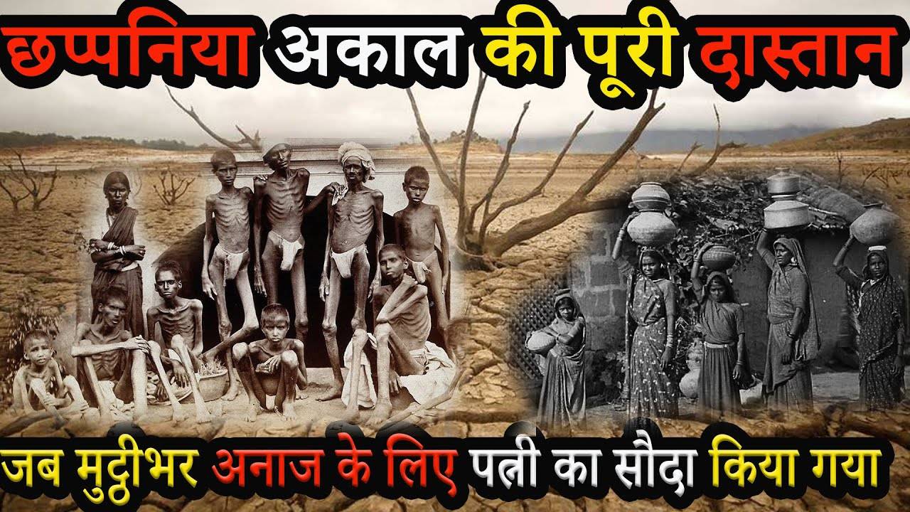 After all, why is the number 56 in Rajasthan, even after 122 years, considered miserable? Spirit will tremble after seeing the truth in the video