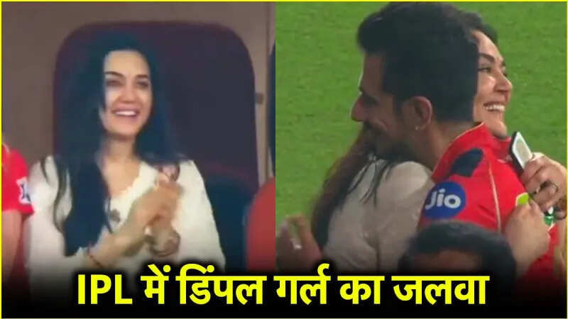 Preity Zinta fiercely looted after winning the game, photos were viral out of stadium