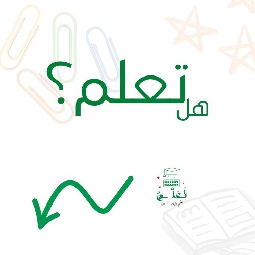 هل تعلم؟ (العلوم) هل تعلم أن الطاقة التي تنتجها الشمس في ثانية واحدة تكفي لإمد… – ryan