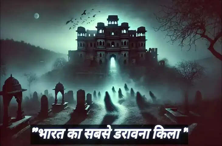 Whose terrible screams echo every night every night, has Bhangarh deserted for centuries? The video will not see the horrible scene