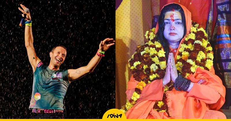 7 Celebs Who Took The Holy Dip—From Chris Martin To Mamta Kulkarni – ryan