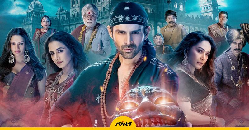 Here’s When & Where To Stream The Kartik Aaryan Online – ryan