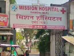 Hospital License of Madhya Pradesh suspended after false doctors dispute