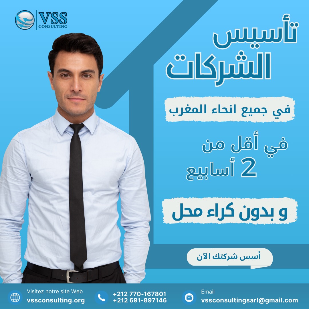 هل ترغب في إنشاء شركتك في أقل من أسبوعين؟ بدون الحاجة إلى مقر، مع 12 شهرًا من خد… – ryan