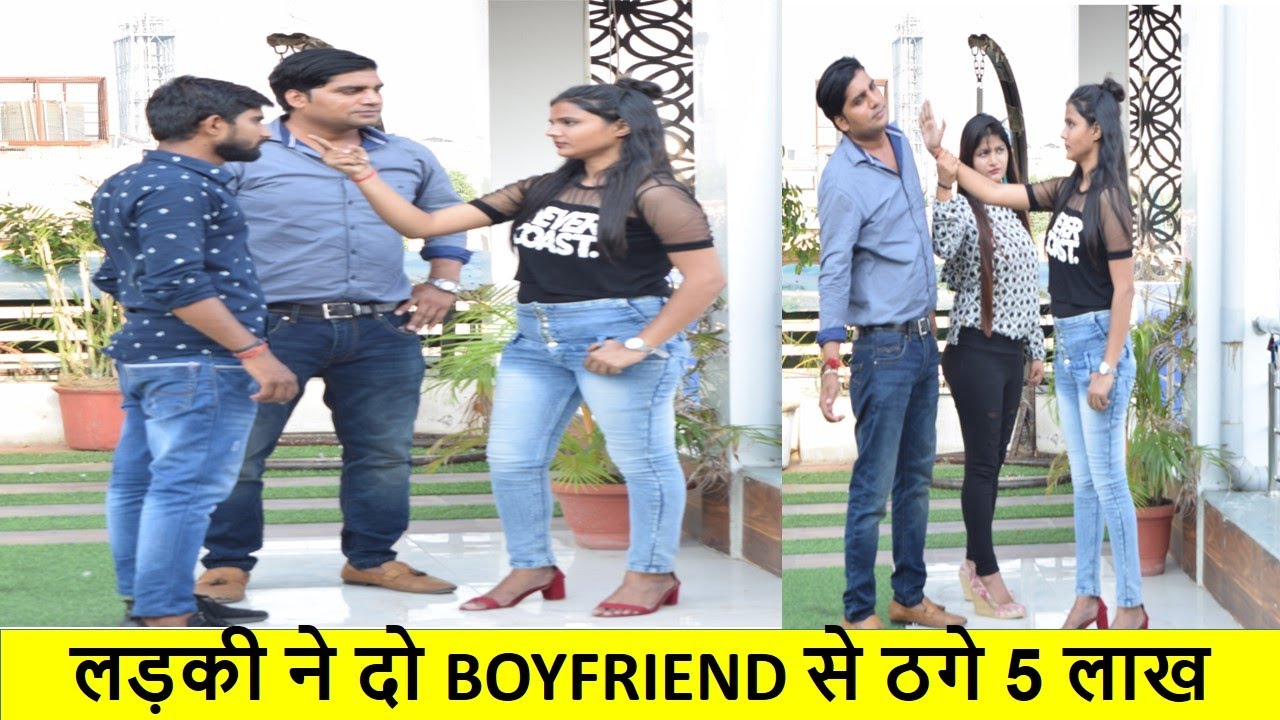 Gold digger ladki ne dono ladko se thage 5 Lakh | जब दोनो Boyfriends का हुआ आमना सामना