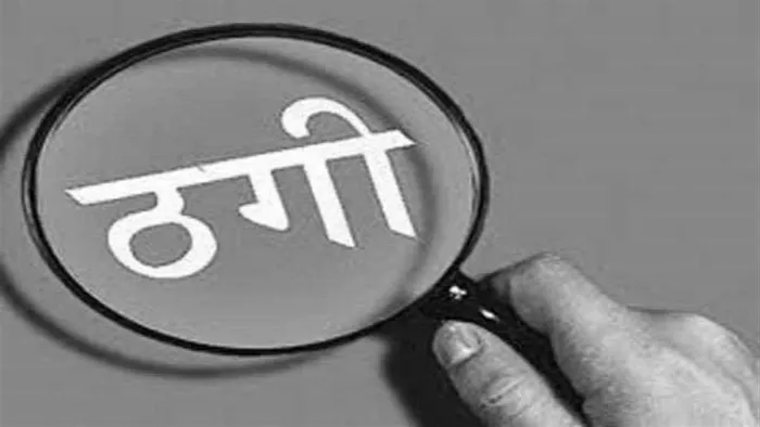 Crime in Delhi: Mother -daughter visited Connaught Place, the policeman … Fraud of millions – mother and daughter who came to visit Connaught Place by Duped by youth …..