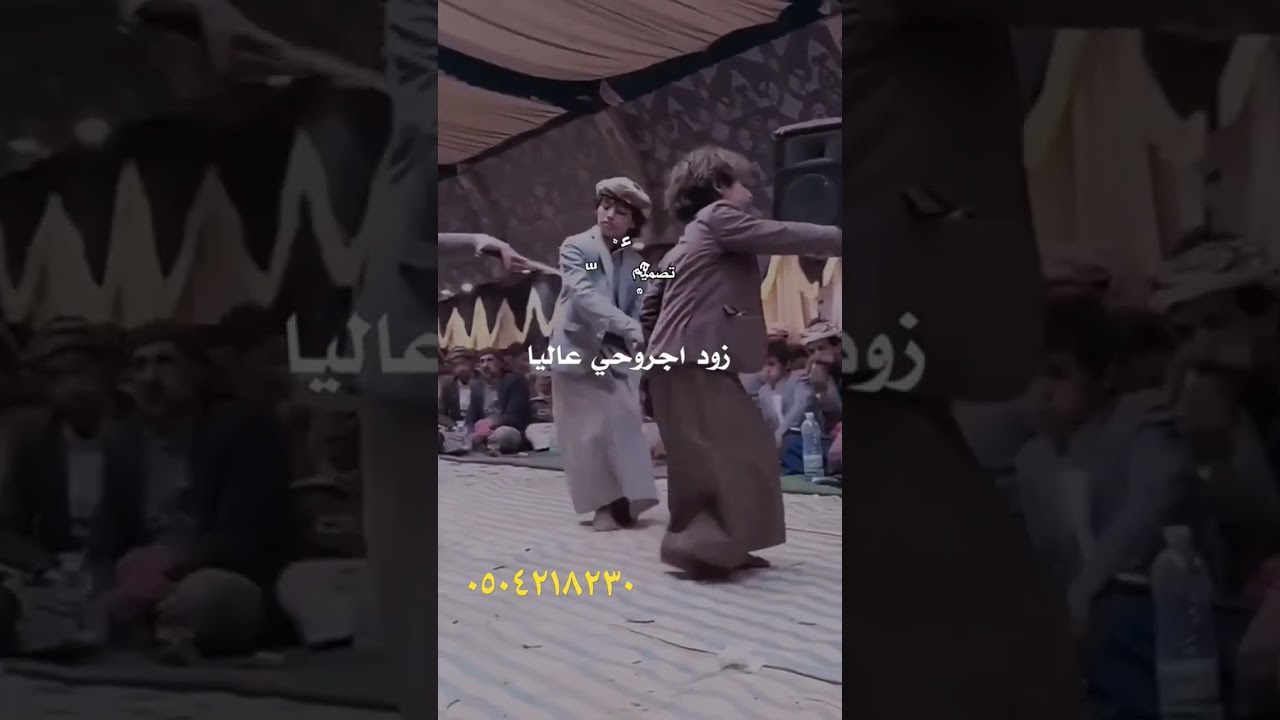 رقص طفل على اغنيه _ يبغى يلعب وبكاني _ ياهلي جاني يماني _ رقص روووعه حماسيه – ryan