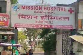 Hospital License of Madhya Pradesh suspended after false doctors dispute