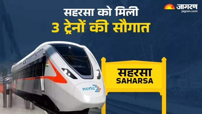 Saharsa News: Saharsa’s passenger bat, got 3 new trains, easy to go to Mumbai – three new trains will run Sahahsa and Mumbai. This will be the route