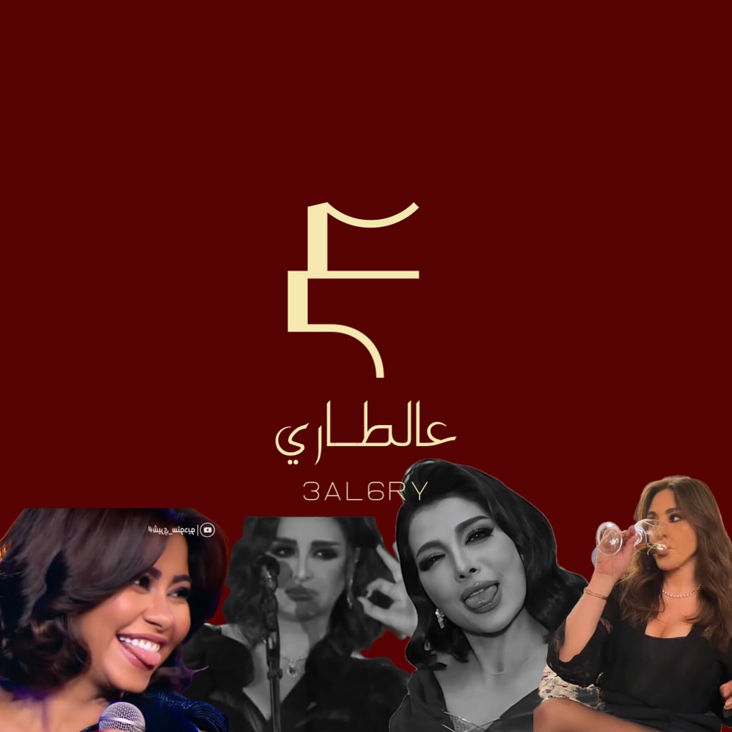 جاهز تختبر ذاكرتك الفنية؟
لو كنت تعتبر نفسك “فان حقيقي” لأنغام، أصالة، شيرين، وإ… – ryan