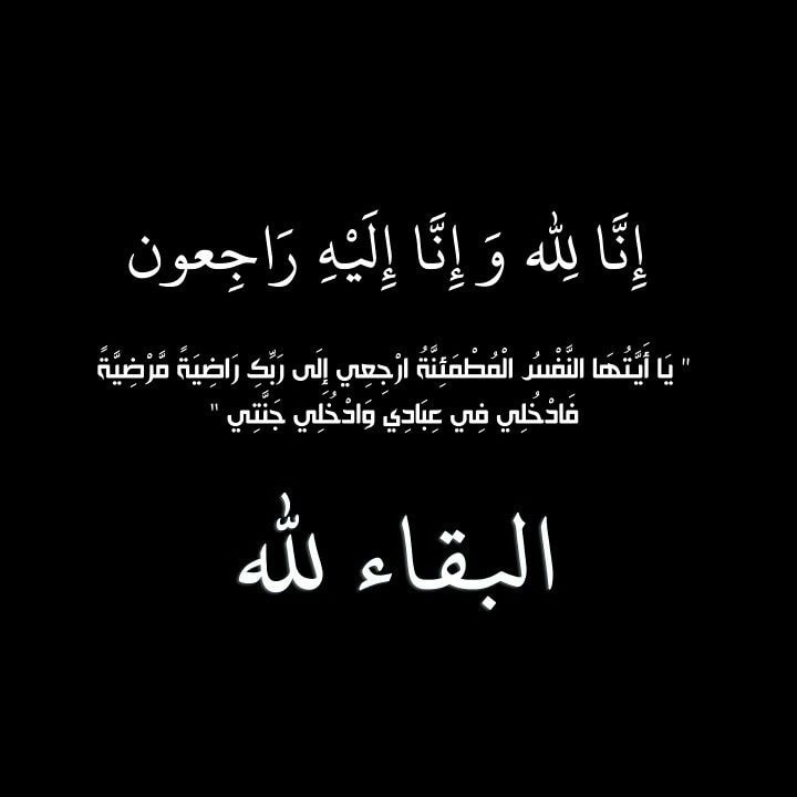 “كُلُّ نَفْسٍ ذَائِقَةُ الْمَوْتِ وَإِنَّمَا تُوَفَّوْنَ أُجُورَكُمْ يَوْمَ الْق… – ryan