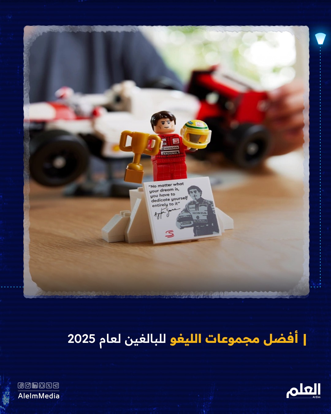 ظلّت “ليغو” لعبة بناء للأطفال لسنوات طويلة، ولكن في الفترة الأخيرة ركزت الشركات … – ryan
