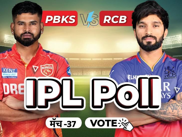 IPL 2025 MI vs CSK today match prediction; Winner | Top Scorer | दिव्य मराठी iPL पोल मॅच 37