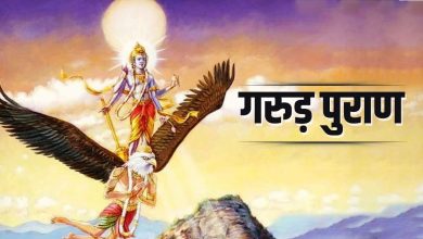 According to Garuda Purana, these habits can bring you life ear stream of sadness and suffering, go into the video and leave today