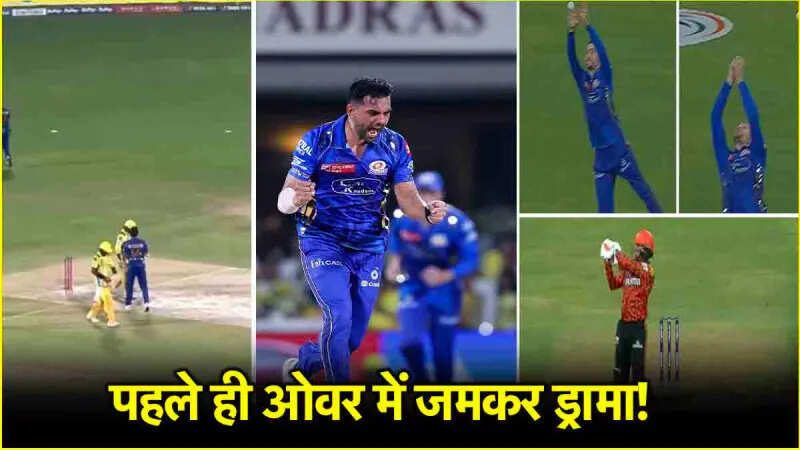 MI vs SRH: High voltage drama in the first time Mumbai made the same mistake as repeatedly, Deepak Chahar’s blood