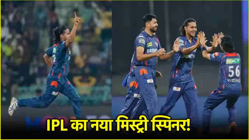 ‘Broken leg of the shoulder 6 to 7 hours daily practice’ will the story of the new mystery spinner of IPL 2025 be damp