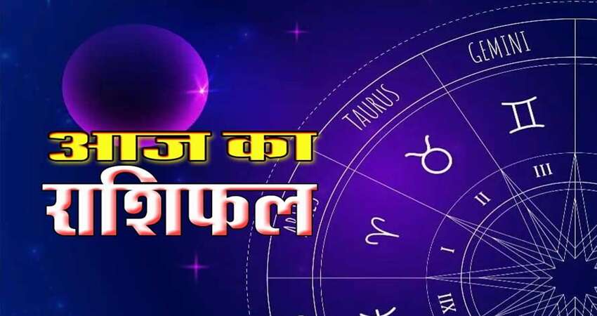 Every aspect of life will change with the blessings of Mahakal, know in the video horoscope, which will rain zodiac signs today in Sadhya Yoga