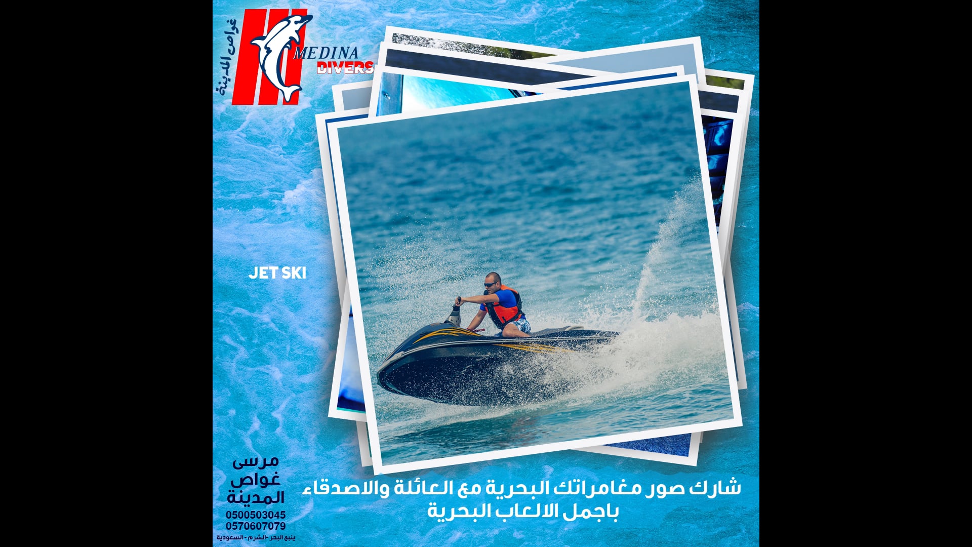 جيف صور – ryan
