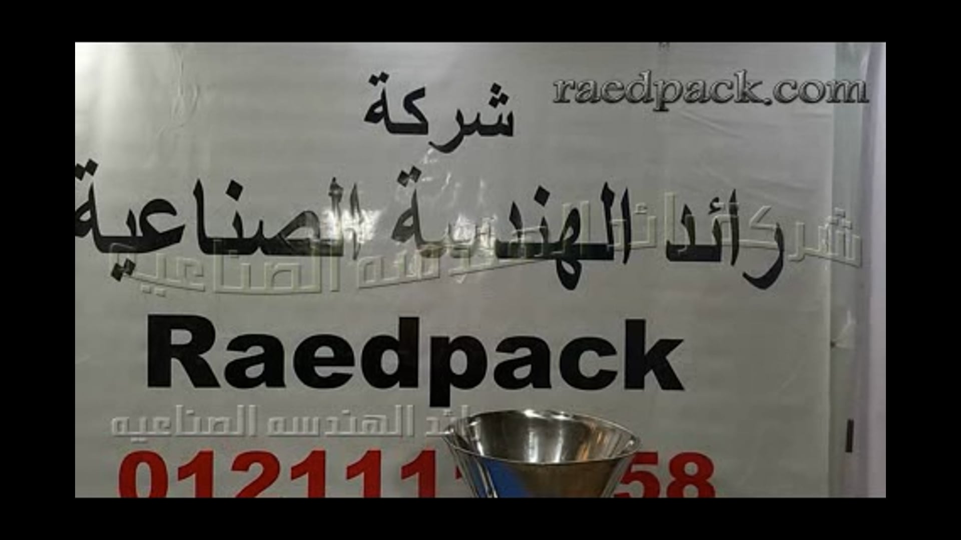 شرح تشيل بستيم تعبئة السوائل اللزجة بعبوات من 5 مل إلي 300 ملل كريم العناية بالشعر كود 404 من من رائدئدb – ryan