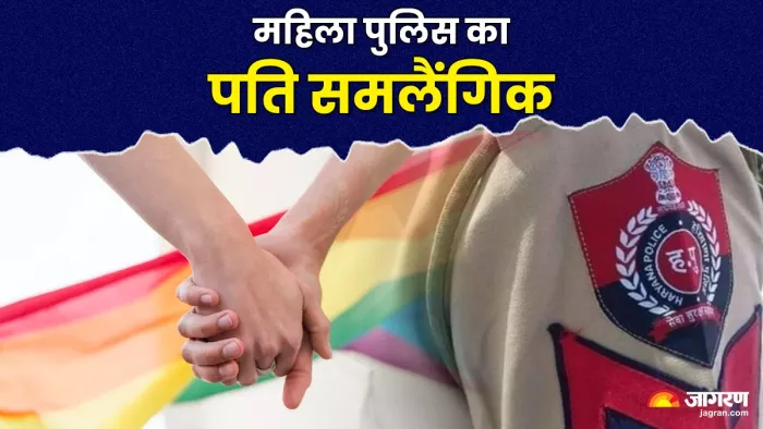 Gay is married to the female police officer, and it seems to be a rude; Case reached the commission – married women police officer by lying when the man was gay, there was a riotous case that the commission reached