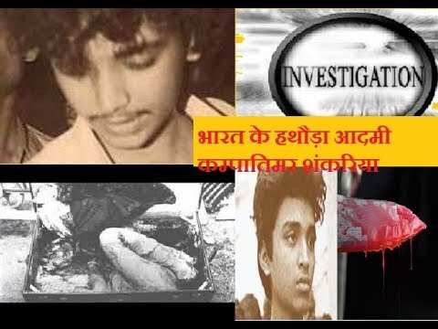 It was written in the Diary ‘Khallas’, later said:’ Explain with God, see the bloody story of the dreaded murderers of India in the video
