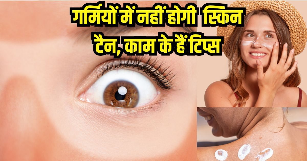 Tan has become skin by walking in strong sunlight, taking these 5 effective tips to overcome this problem