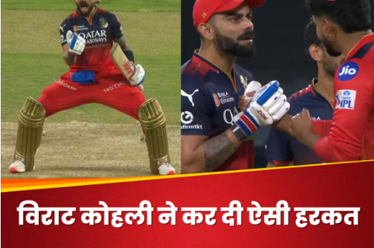 Virat Kohli did such action in direct match, angry Shreyas Iyer on the field became angry, a sensation caused by video