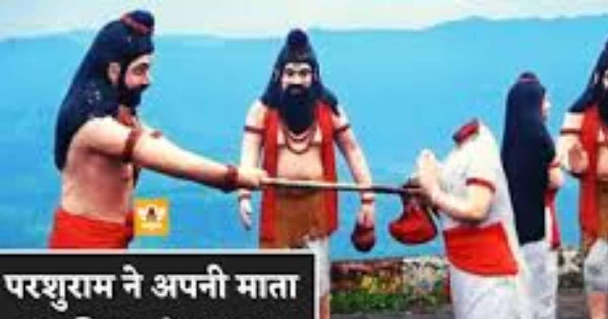 Parshuram Jayanti 2025: If Lord Parshuram cuts the head of his mother, knows the interesting stories of Lord Parashurama