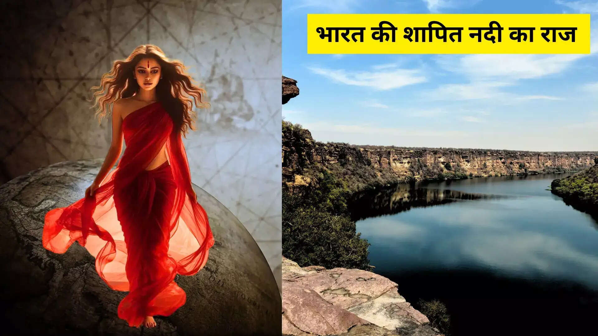 What is the age -old curse of the Chambal River that still creates fear in the minds of people? Know why no favorable work is done by the water in the video