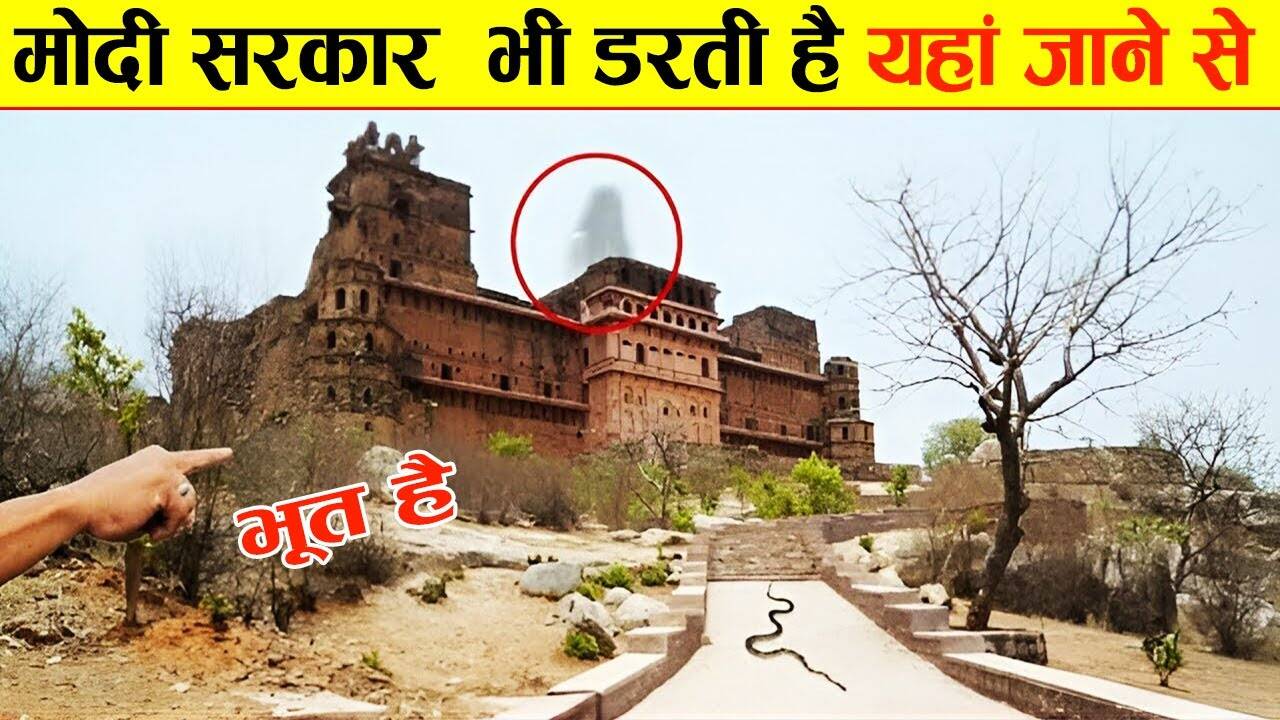 The only fort in India, where the government also has the ban to go to the night you will tremble in the video