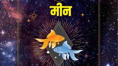 Aaj Ka Rashifal in Hindi: Today Rashifal, Rashi Bhishya, Rashifal Daily Predictions, Rosary – Amar Ujala