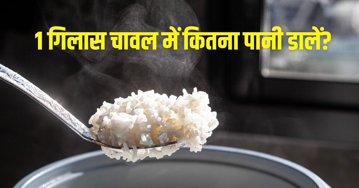 Rice becomes sticky? To make 1 glass of rice put so much water, bleeding rice to make a pressure cooker