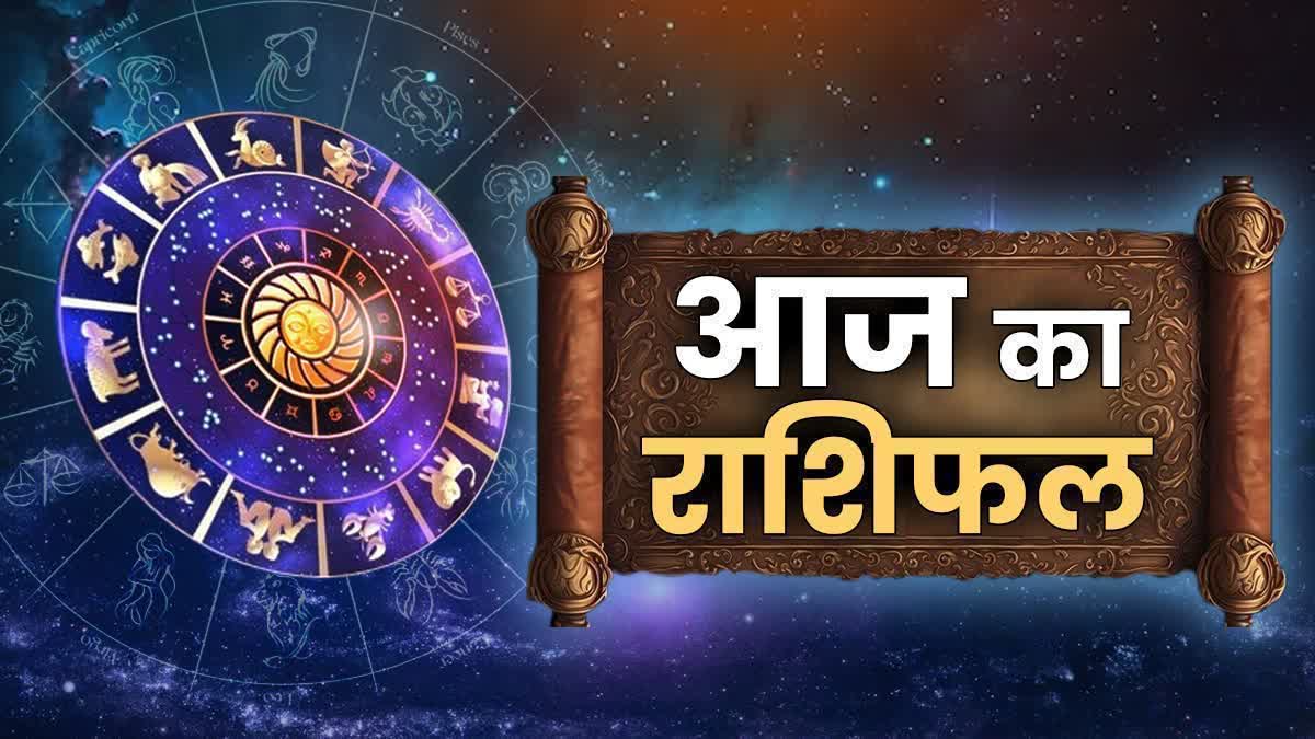 These zodiac signs will be achieved by the grace of Mahakal in Sadhya Yoga, Havicious Time and Rahukaal to know in Video Horoscope