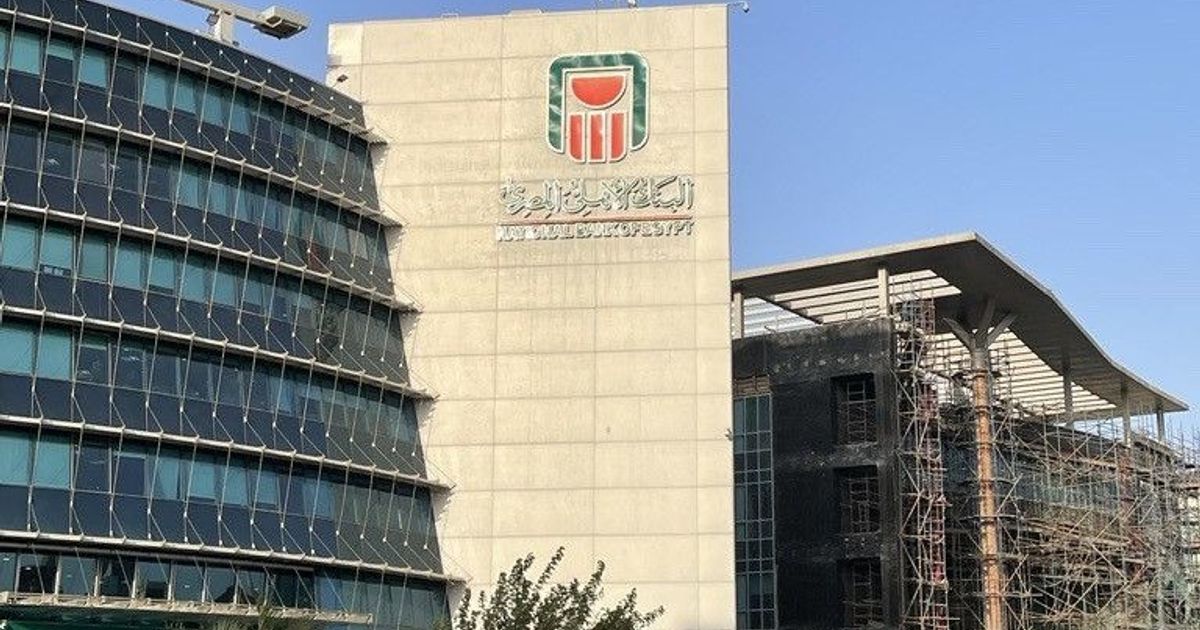 The Egyptian “Al -Hly” collected 35 billion pounds in the last 3 days before reducing the returns of certificates