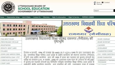 UK Compartment Board Results 2024 Out: Download Ubse Class 10 & 12 Marksheet at Ubse.uk.gov.in